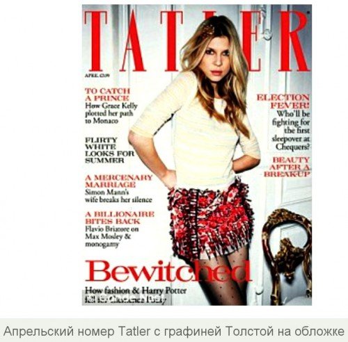 Tolstay_Tatler_705x695