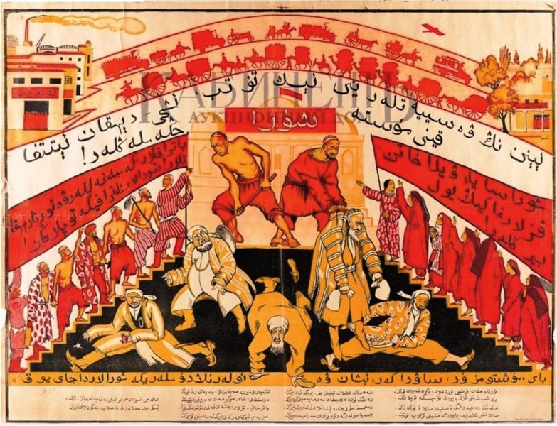 Плакат. Автор Н. Нестерова Восточный революционный плакат. Самарканд, типо- литография Соика, 1920-е.