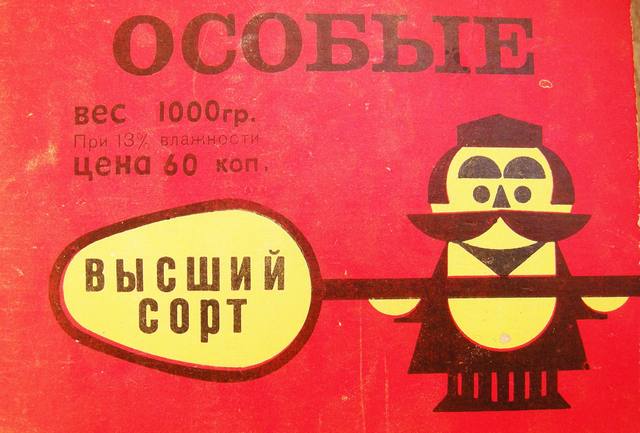 Вспоминая советские магазины...Макаронные изделия и пельмени 