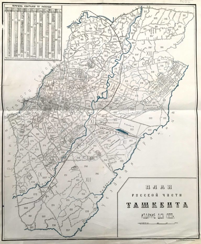 Карта ташкента 1980 года на русском языке