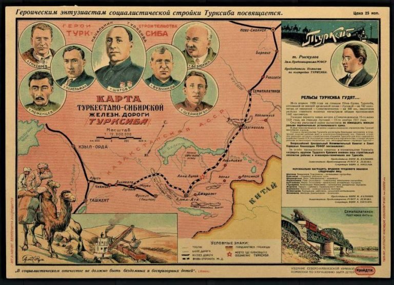 Карта Туркестано-Сибирской железной дороги (Турксиба) — Письма о Ташкенте