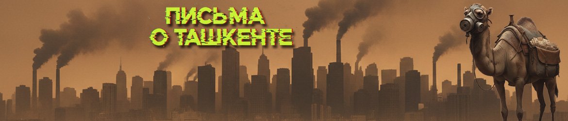 MyTashkent.Uz Banner