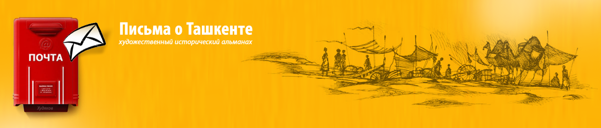 MyTashkent.Uz Banner