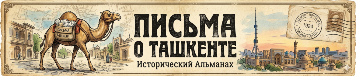 MyTashkent.Uz Banner