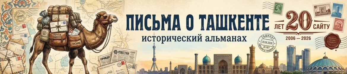 MyTashkent.Uz Banner